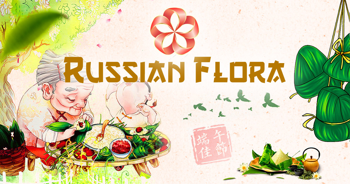 Дуаньу, цзунцзы, Цюй Юань — в изложении на русском от RussianFlora. Дуаньу, цзунцзы, Цюй Юань — в изложении на русском от RussianFlora.